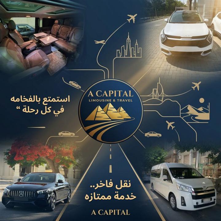 A Capital Limousine — تصميم سوشيال ميديا وحضور رقمي من virtaflex