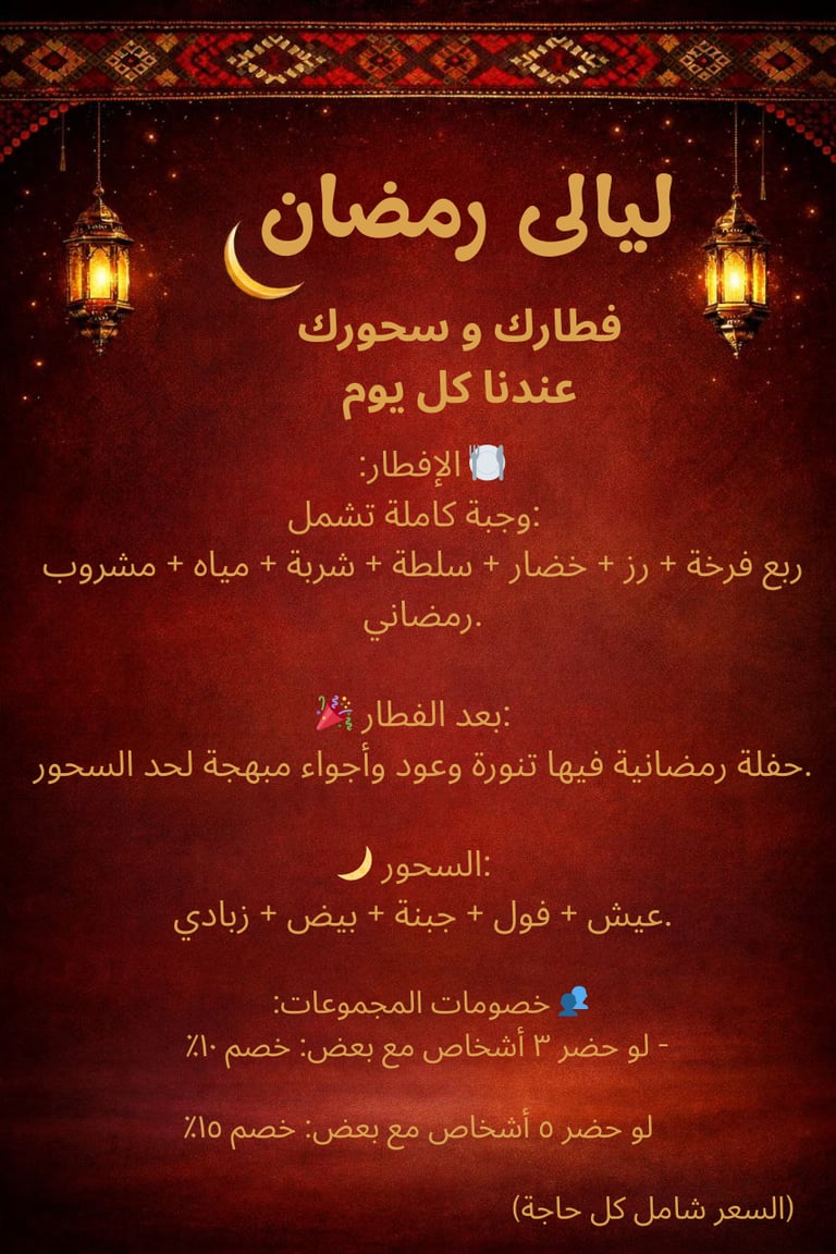 Ramadan Campaign