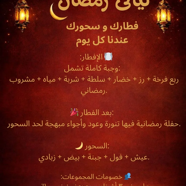 تصاميم سوشيال ميديا احترافية — حملة رمضان